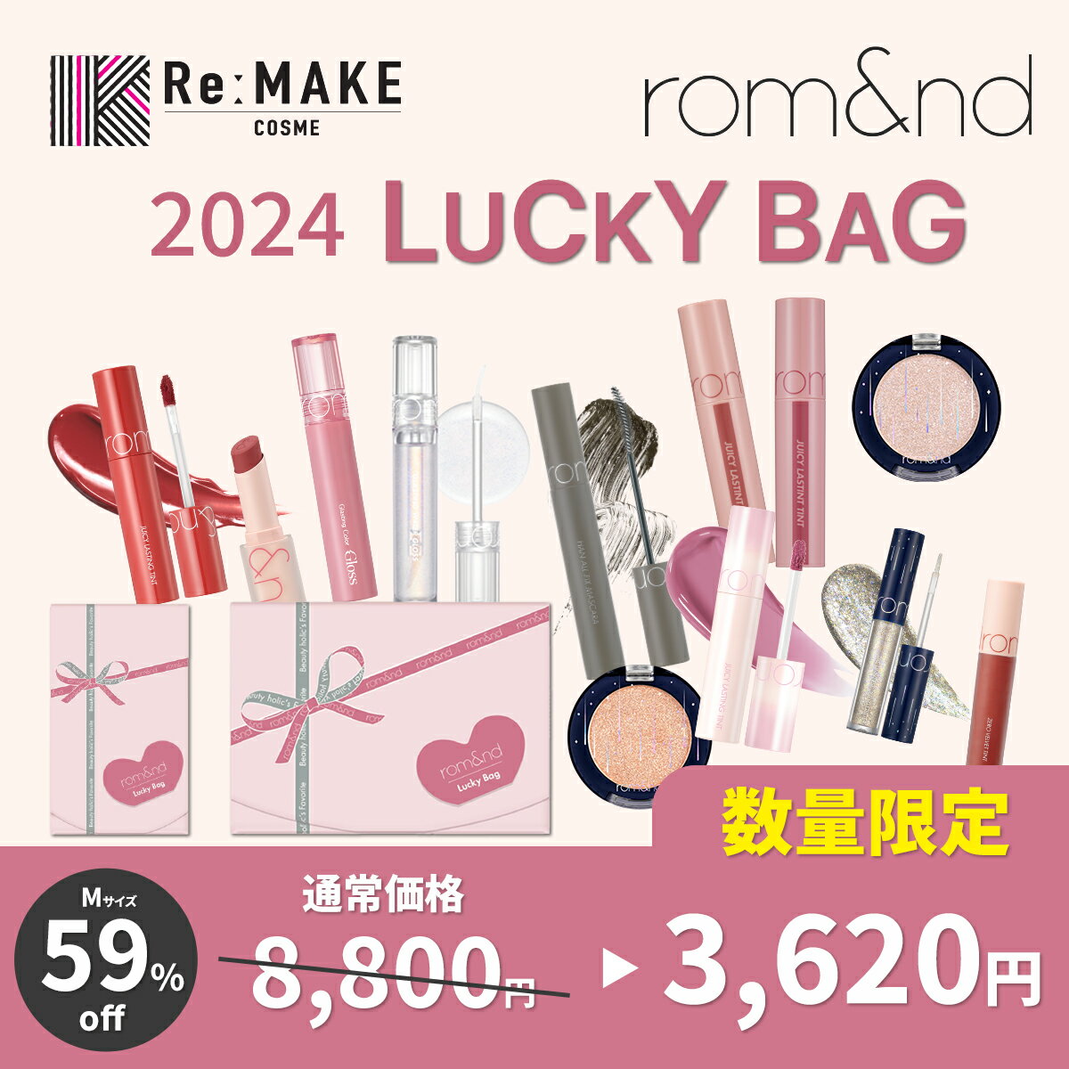 ロムアンド福袋2025どこで買える?ドンキは?ローソンのラッキー ロムアンド福袋2025どこで買える?ドンキは?ローソンのラッキー
