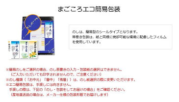 愛媛みかん果汁ストレートジュース お中元、お歳暮、内祝い、贈り物、お返し、ギフト