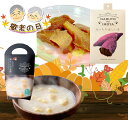 鳴門金時セット 敬老の日 徳島銘菓 お取り寄せ セット スイーツ シェア 女性向け 送料無料 なるとのいもや 詰め合わせ セット 【 送料無料 北海道沖縄以外】...