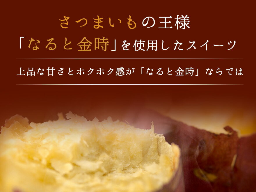 甘くて美味しい鳴門金時芋のスイーツ！芋棒400g　1箱12袋入りセット（なると金時　さつまいも）【鳴門金時】 【送料無料】