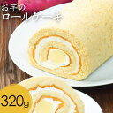 ロールケーキ なると金時 さつまいも お取り寄せ シェア 送料無料