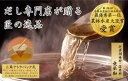 鰹節屋のだしの誉れ15A