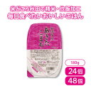 あきたこまち パックごはん 180g×24個 秋田県産 産地直送 大潟村あきたこまち生産者協会 パックライス ごはん まとめ買い 大学 入学 祝い 新生活応援 一人暮らし