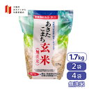 玄米 あきたこまち 1.7kg×2袋 無洗米 秋田県産 栄養機能食品 鉄分 大潟村あきたこまち生産者協会 産地直送 ごはん 手軽 便利 ビタミンB1 栄養補助 鉄分補給 節水 チャック袋