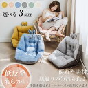 背もたれ付きク一体型 シートクッション 6色と3サイズ 40×40cm/45X45cm/52×52cm ッション チェアク椅子座布団 厚手 座る クッション 読...