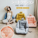 椅子 クッション 背もたれ 座椅子 クッション 柔らかい 肌触りのよい 座布団 低反発 両面使用可 クッション おしゃれ 仕事用 オフィス イス用 厚め ざぶと...