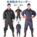6%OFFクーポン】釣り ウェーダー 全身防水 長袖 釣り用長靴 胴付き長靴 フード付き 完全防水 おしゃれ ウェーダー 通気 作業着 スーツ 吸汗 長靴 ウェ...