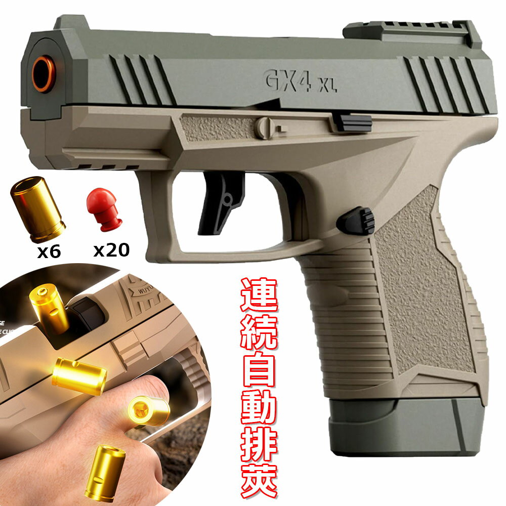 楽天市場】おもちゃ 銃(その他|おもちゃ)の通販 楽天市場】おもちゃ 銃(その他|おもちゃ)の通販