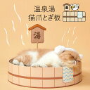 送料無料 猫 爪とぎ 段ボール オシャレ 可愛い INS 人気 温泉湯桶柄 猫小屋 ねこ つめとぎ ネコ 爪とぎポール 爪研ぎ タオル付き 猫用品 ペット用 プ...
