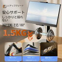 タブレットスタンド スマホスタンド iPadスタンド pcスタンド タブレットスタンド 卓上 スタンド アーム ベッド用 4.7〜17.3インチ 360回転 横...