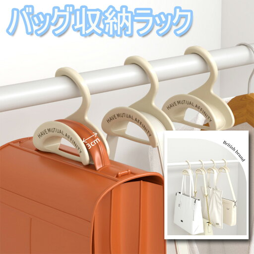 バッグ収納ラック バッグホルダー 5個セット 小物収納 帽子 靴ハンガー 収納省スペースラック 金属 バッグハンガー 吊り下げワードローブ 衣類収納ラック 洋服 ハンガー 衣類掛け 玄関ハンガー バッグ収納ラック バッグホルダー 5個セット 小物収納 帽子 靴ハンガー 収納省スペースラック 金属 バッグハンガー 吊り下げワードローブ 衣類収納ラック 洋服 ハンガー 衣類掛け 玄関ハンガー