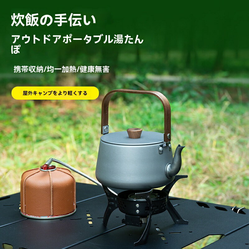 キャンプ ケトル やかん 1.1L ケトル 調理器具 キャンプ用鍋 キャンピング ケットル コーヒーポット バ..