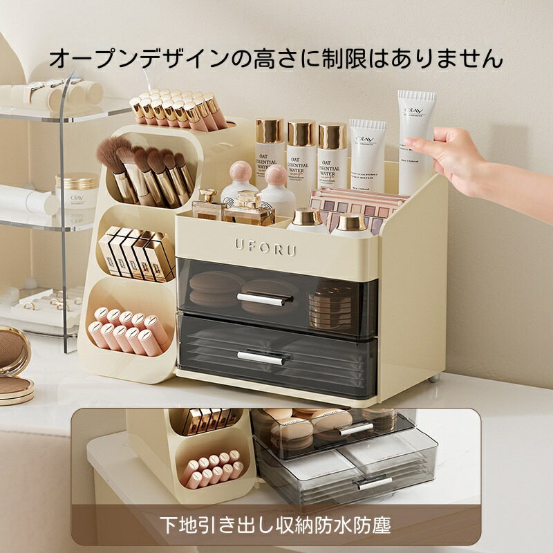 化粧品収納ボックス 化粧品収納ラック 大容量 ペン立て 化粧品ケース メイクボックス コスメボックス 強い耐久性 整理簡単 引き出し小物入れ おしゃれ ジュエリーボックス 卓上 デスクオーガナイザー 多機能 卓上収納ラック 化粧品収納ボックス 引き出し 大容量