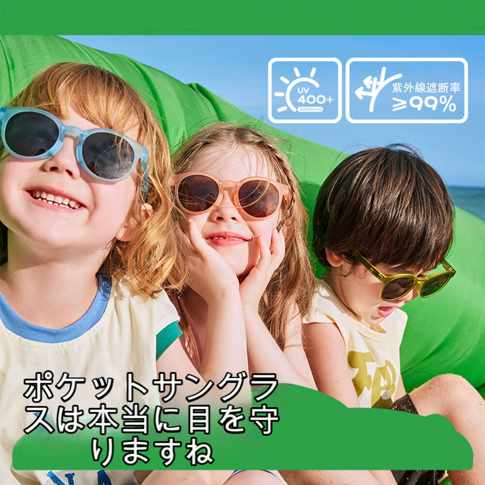 楽天小町たくみキッズ スポーツ サングラス 子供用 偏光 レンズ UVカット 超軽量 UV400保護 サングラス ゴルフ ジョギング 野球 バス 釣り 自転車 サイクリング 紫外線カット 釣り 偏光サングラス 折りたたみサングラス 紫外線対策 可愛い
