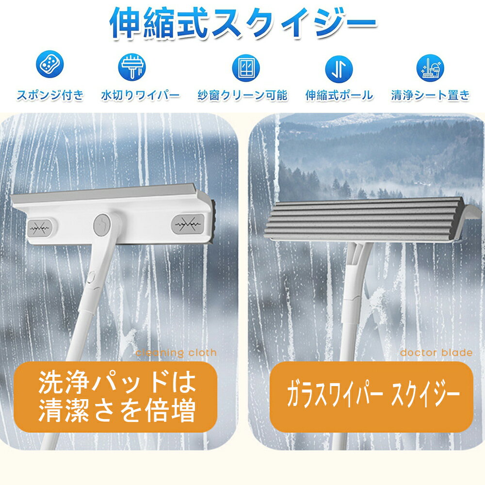 多機能3イン1 スクイジー 水切りワイパー 伸縮式 360°回転可能 三段ステンレス製ポール 106-130cm 長さ..