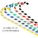 ステッキ カラフル 子供用 大人用 ステッキ ステージ ダンス 小物 かわいいストライプ ステッキ キラキラ 仮装 社交ダンス ジャズダンス 魔法 演劇 舞台 ...