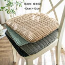 送料無料 馬蹄形 チェアパッド モコモコ クッション 温かい チェアパッド チェア クッション 40cm×45cm 馬蹄形 座布団 おしゃれ 快適 ひも付き チェアマット 低反発 椅子用 腰痛 クッション 座布団 蒲団 畳 和室ク 寝室 リビングルーム 椅子座布団 滑り止め 床暖房対応 4色(3)