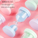 砂時計タイマー 3分/5分/10分/15分/20分/30分/45分/60分 マカロン タイマー砂時計 卓上装飾 室内装飾品 おもちゃ タイマー 砂時計 置物 装...