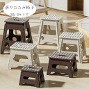 【6%OFFクーポン】折りたたみチェア 折りたたみ椅子 ロースツール おしゃれ 折りたたみ式ベンチ 踏み台 チェア ステップ台 脚立 かわいい 子供用 釣り用椅子 浴室 イス プラスチック椅子 足置き 踏み台 ミニスツール 折り畳み トイレ キッチン 軽い 釣り 持ち運び 運動会