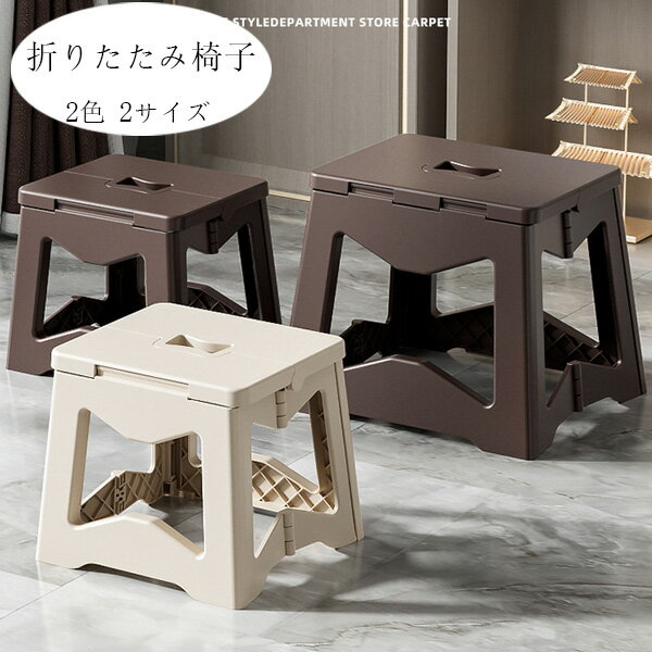 折りたたみチェア 2色 2サイズ おしゃれ 折りたたみ式ベンチ 踏み台 チェア ステップ台 脚立 かわいい ..