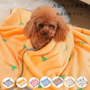 送料無料 犬猫ペット用 毛布 保温 防寒 マット クッション 犬柄、大根柄、熊柄、牛柄 ペット用 毛布 ブランケット 犬猫用 マット 子犬 子猫 ペット 暖かい ふわふわ 防寒 布団 毛布 暖かい モコモコ サンゴフリース 洗える 犬小屋 猫用ベット 毛布 7色選べる