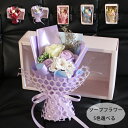 送料無料 ソープフラワー 母の日 花束 ソープフラワー お花 カーネーション バラ フラワーアレンジメント プレゼント シャンプーフラワー ボックス 枯れない ...