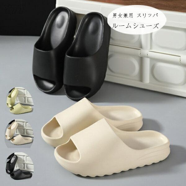 送料無料 ルームシューズ レディース メンズ スリッパ サンダル グリーン ホワイト ブラック スリッパ サンダル 屋内履き 部屋履き 軽量 サンダル 厚底 EVA 低反発 お風呂/室内/ベラ サンダル サンダル 夫婦 恋人 カップル ルームシューズ 北欧 来客用 スリッパ 男女兼用