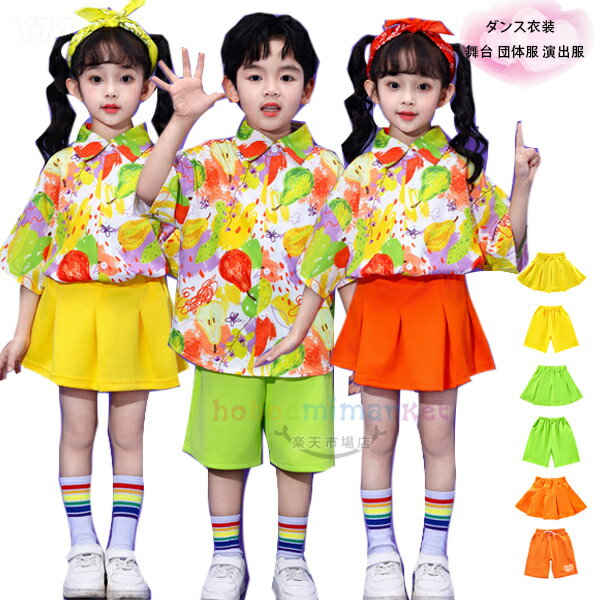 ダンススカート 黄 緑 橘 女の子 ダンス衣装 無地 スカート 子供服 キッズ服 ダンスウェア かわいい ス..