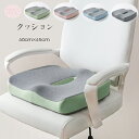 送料無料 穴あき クッション オフィス いすクッション 痔パッド 穴あき クッション グリーン ピンク ブルー グレー 持ち運び 骨盤 坐骨 ざぶとん 座布団 穴あき クッション チェアマット クッション 在宅 仕事 疲れない 北欧 おしゃれ クッション