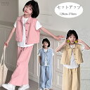 韓国子供服 女の子 セットアップ かわいい 夏服 上下セット キッズ ベスト+長ズボン 2点セット ガールズ 学生 綿ベスト ワイドパンツ ピンク イエロー ブ...