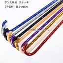 【6%OFFクーポン】ステッキ カラフル 子供用 大人用 超かわいい スパンコール ステッキ ステージ ダンス 小物 ステッキ キラキラ 仮装 社交ダンス ジャ...