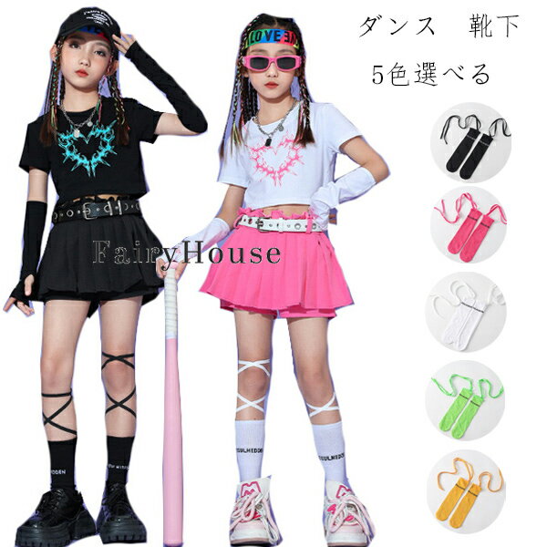 送料無料 子供靴下 女の子 ダンス 靴下 2足セット英文柄 ハイソックス 春 夏 秋 キッズ ソックス 子供靴下 ロング丈 ボーダーソックス ボーダータイツ 子ども ベビー ジュニア くつした 子供用 伸縮性 綿 柔らかい 通気性 通園 通学 ダンス衣装 発表会 オールシーズン