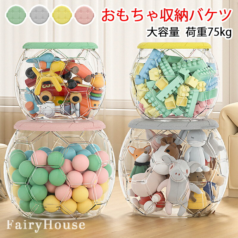 【6%OFFクーポン】ぬいぐるみ 収納 円形 おしゃれ おもちゃ ケース 収納ベンチ 大容量 こども ぬいぐる..