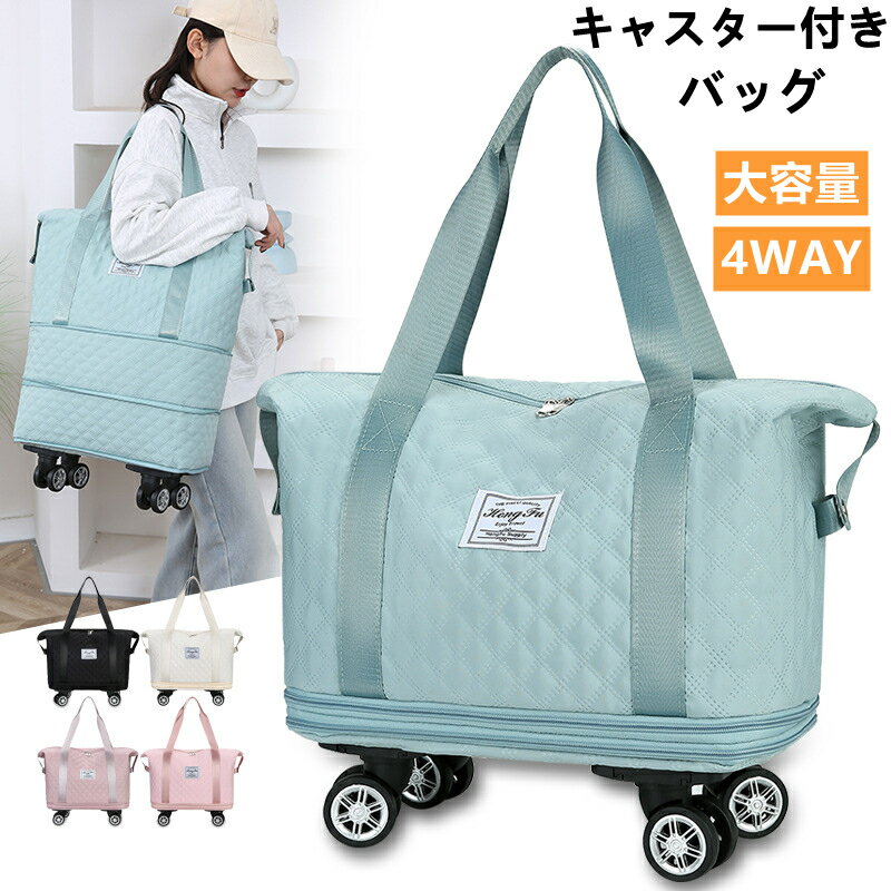 キャリーバッグ トートバッグ 折りたたみ 大容量 ショッピングカート キャスター付き 4way ソフトキャ..