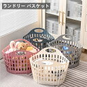 ランドリーバスケット 折りたたみ 洗濯かご ランドリーボックス 40L 大容量 洗濯物バスケット ランドリーかご 洗濯ボックス 収納ボックス 持ち運び可能 持ち...