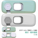 チャイルドロック 網戸ロック ベビーガード 扉 ロック 赤ちゃん ストッパ ドアロック 引き出しロック キャビネットロック冷蔵庫 ストッパー 簡単開閉 ベビーガ...