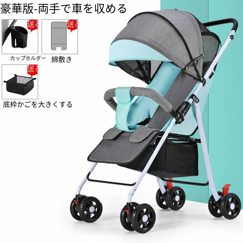 ベビーカー(1ヶ月~3歳頃まで)ベビーカー 軽量 折りたたみ 折り畳み コンパクト 無段階リクライニング UVカット ワンタッチ 軽い 日よけ レインカバー 旅行 荷物入れ バギー 25kgまで