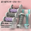 足つぼ 足ツボ 棒 足裏マッサージ 足ツボマット 健康グッズ プレゼント リラックス グッズ 健康器具 マッサージ器 敬老の日 誕生日 足ツボマッサージ 青竹踏...