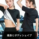サウナスーツ レディース おしゃれ 効果 洗濯可能 大きいサイズ 上下セット 発汗 ダイエットスーツ スポーツウェア サウナパンツ トレーニング ストレッチ ウ...