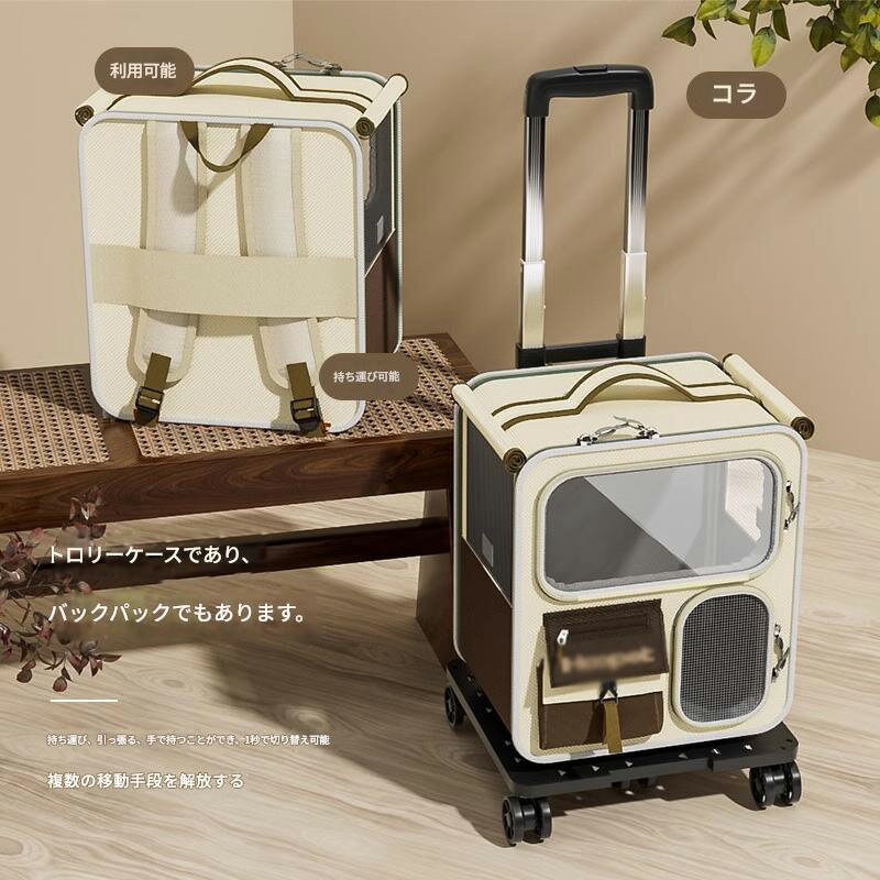ペットキャリーカート キャリーバッグ 犬 猫 ペットキャリーリュック ペットバッグ ペットキャリーケー..