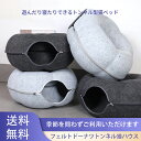 猫 トンネル おもちゃ 猫用品 キャットトンネル ペットベッド ペット キャット ねこ ドーナツ型 花型 ネコ 取外可能 収納簡単 掃除しやい かわいい おしゃれ フェルト ペットのおもちゃ 猫ハウス 猫遊び ストレス解消 運動不足