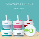 携帯用コップ コップ 割れない 収納 折り畳みコップ 携帯用折り畳みコップ 防災グッズ うがい こっぷ 洗面 トラベル 大人用 たためる携帯うがいコップ タンブ...
