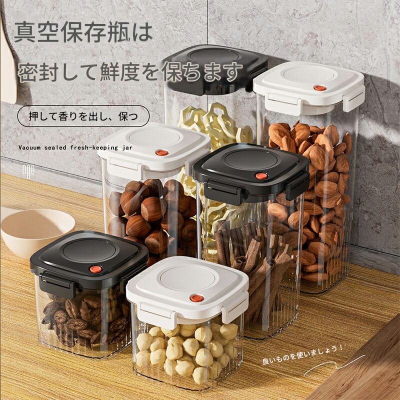 真空保存容器 強力密閉 押し圧式 アクリル素材 キャニスター 真空容器 フードストッカー 野菜 米 コーヒー豆 ペットフード ギフト バクエン おしゃれ 保存容器のサムネイル
