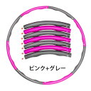 送料無料 1日10分 フラフープ フラフープ ダイエット 組み立て フラットフープ 大人用 初心者 ダイエット用 95cm 取り外し可能 マルチカラーのフラフー...