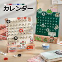 卓上カレンダー 万年カレンダー カレンダー 卓上 万年暦 インテリア 文房具 文具 オフィス 事務用品 記念品 新年お祝い 入学祝い ギフト プレゼント シンプ...