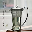 【送料無料】ガラス急須 耐熱ガラス おしゃれ グラス茶器 ティーポット ポット+カップ ガラス茶壺 ろ過口 壺 急須 ポット ティーグラス ハーブティー フルー...