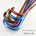 ステッキ カラフル 子供用 大人用 ステッキ ステージ ダンス 小物 ステッキ キラキラ 仮装 社交ダンス ジャズダンス 魔法 演劇 舞台 タキシード仮面 発表...