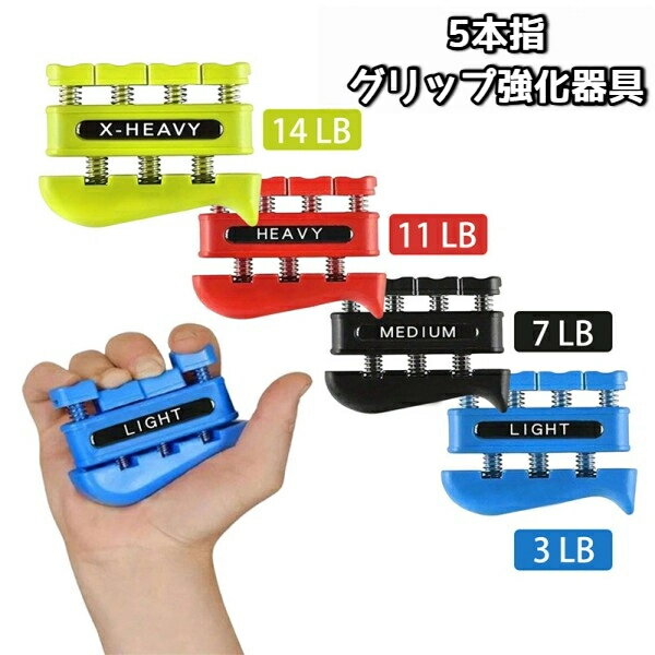 【無料送料】1個 指強化器 - 前腕と手のグリップを強化し、音楽パフォーマンスを向上させ、ロッククラ..