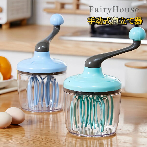 【無料送料】1個 手動卵泡立て器＆泡立て器 - エルゴノミックハンドル付き自己回転ミキサー、料理・エッグ・クリーム・バッター用 - 家庭＆プロキッチン向けキッチンヘルパーツール、調理用卵泡立て器、モダンなキッチンワレ、握りやすいハンドル、手動ミキサー