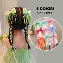 【送料無料】姫系髪飾り プリンセスヘアピン リボン 蝶結び 可愛い お姫様 ヘアアクセサリー 女の子 子供使える ins オシャレ 髪飾り アクセサリー パーテ...